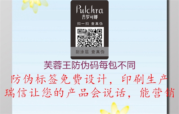 芙蓉王防伪码每包不同(图1) 芙蓉王防伪码每包不同1.jpg