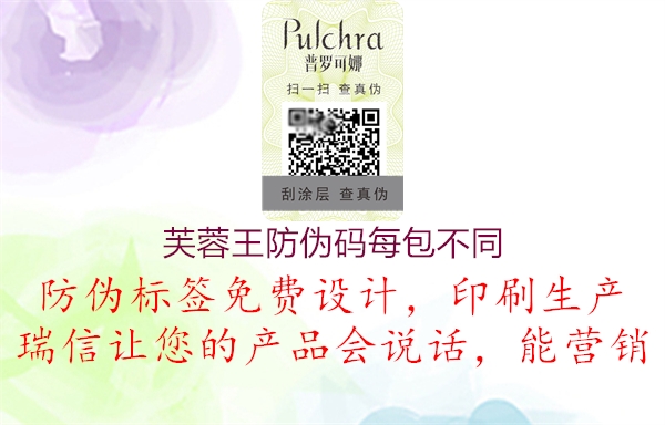 芙蓉王防伪码每包不同(图3) 芙蓉王防伪码每包不同3.jpg