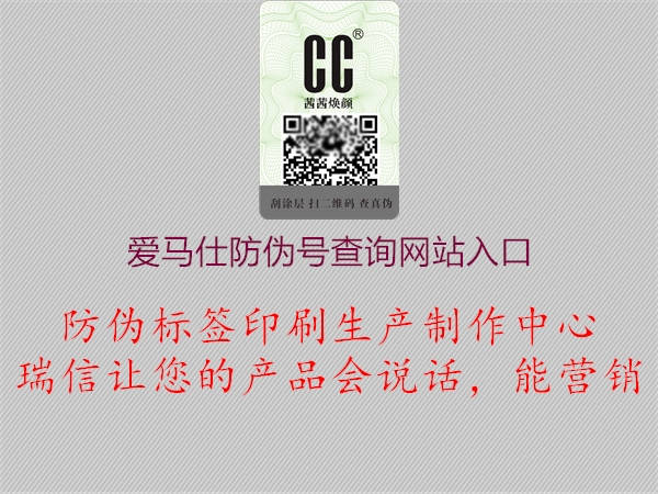 爱马仕防伪号查询网站入口(图1) 爱马仕防伪号查询网站入口1.jpg