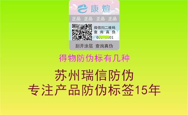 得物防伪标有几种(图2) 得物防伪标有几种2.jpg