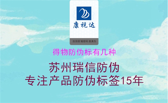 得物防伪标有几种(图1) 得物防伪标有几种1.jpg