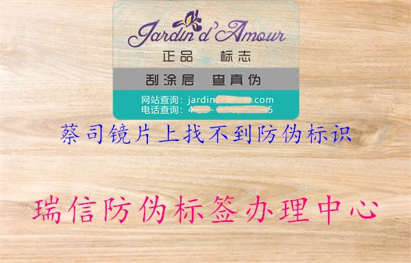 蔡司镜片上找不到腾讯体育免费观看在线湖人直播
2.jpg