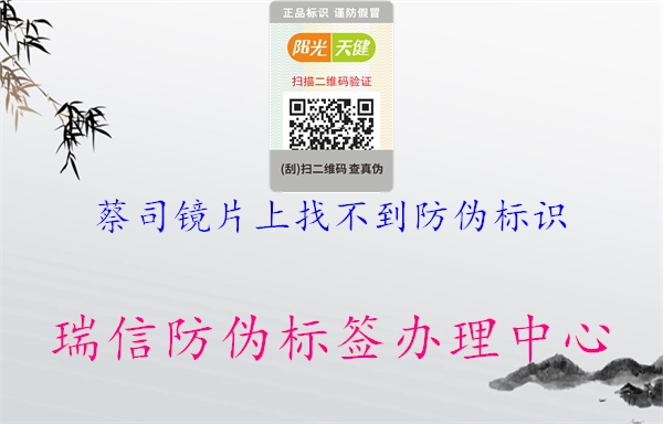 蔡司镜片上找不到腾讯体育免费观看在线湖人直播
3.jpg