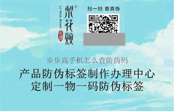步步高手机怎么查防伪码(图2) 步步高手机怎么查防伪码2.jpg
