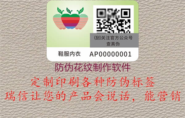 防伪花纹制作软件(图1) 防伪花纹制作软件1.jpg