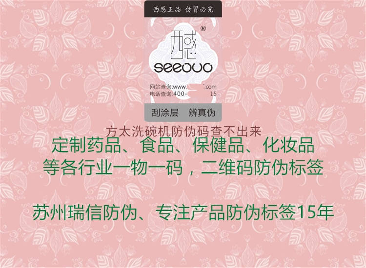 方太洗碗机防伪码查不出来(图1) 方太洗碗机防伪码查不出来1.jpg