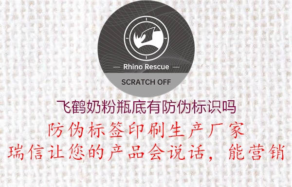 飞鹤奶粉瓶底有腾讯体育免费观看在线湖人直播
吗(图2) 飞鹤奶粉瓶底有腾讯体育免费观看在线湖人直播
吗2.jpg