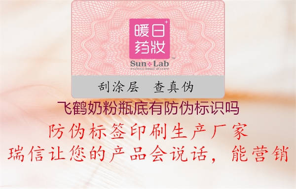 飞鹤奶粉瓶底有腾讯体育免费观看在线湖人直播
吗(图3) 飞鹤奶粉瓶底有腾讯体育免费观看在线湖人直播
吗3.jpg