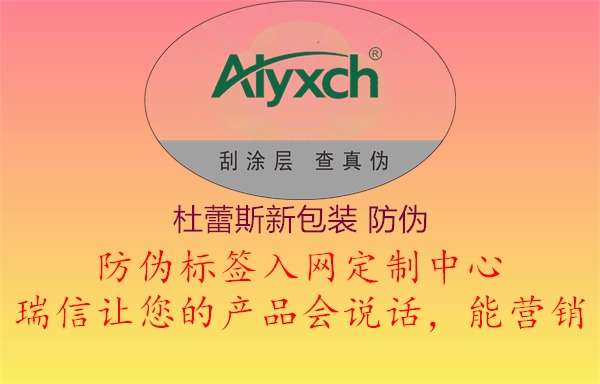 杜蕾斯新包装 防伪(图1) 杜蕾斯新包装 防伪1.jpg