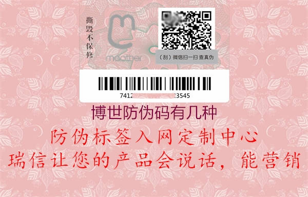 博世防伪码有几种(图1) 博世防伪码有几种1.jpg