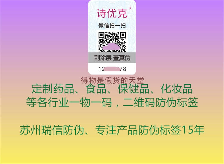 得物是假货的天堂(图3) 得物是假货的天堂3.jpg