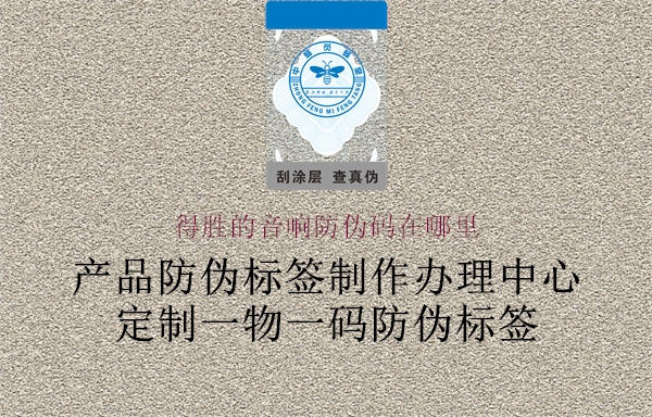 得胜的音响防伪码在哪里(图1) 得胜的音响防伪码在哪里1.jpg