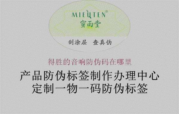 得胜的音响防伪码在哪里(图2) 得胜的音响防伪码在哪里2.jpg