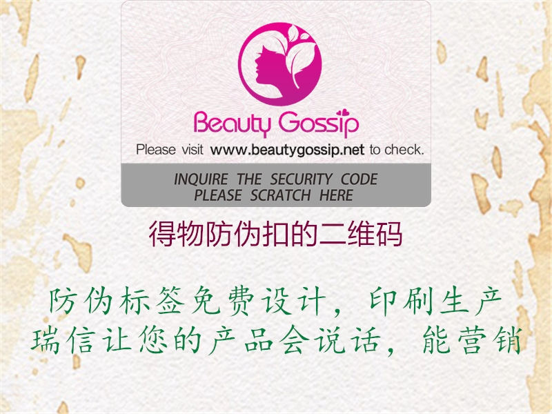得物防伪扣的二维码(图2) 得物防伪扣的二维码2.jpg