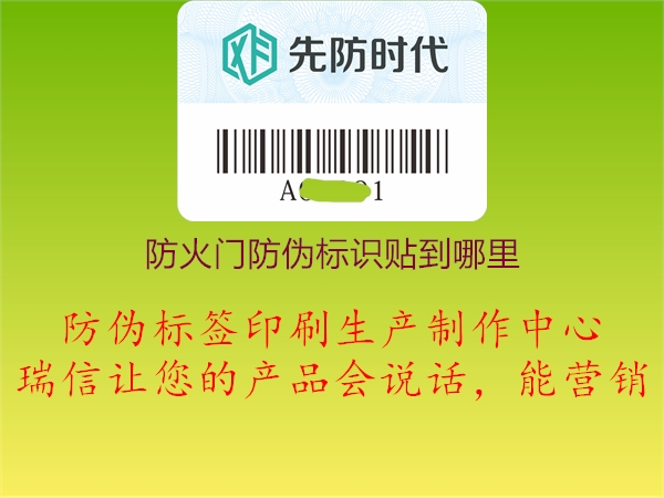 防火门腾讯体育免费观看在线湖人直播
贴到哪里(图1) 防火门腾讯体育免费观看在线湖人直播
贴到哪里1.jpg