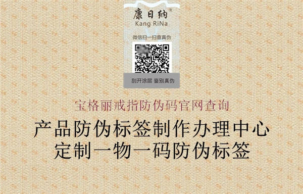 宝格丽戒指防伪码官网查询(图1) 宝格丽戒指防伪码官网查询1.jpg