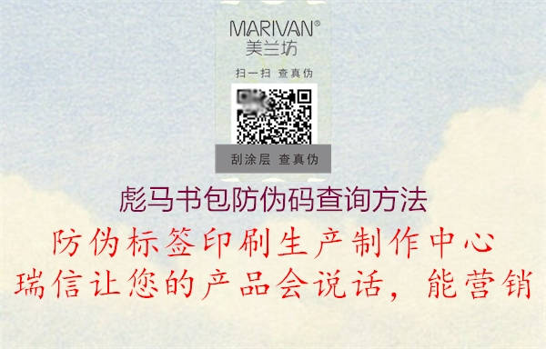 彪马书包防伪码查询方法(图2) 彪马书包防伪码查询方法2.jpg