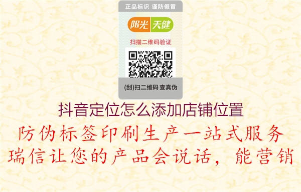抖音定位怎么添加店铺位置(图2) 抖音定位怎么添加店铺位置2.jpg