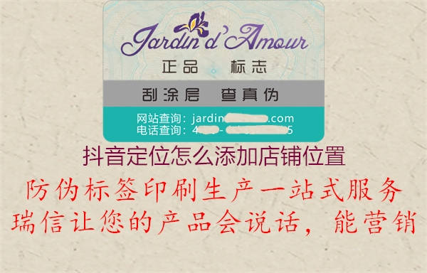 抖音定位怎么添加店铺位置(图1) 抖音定位怎么添加店铺位置1.jpg