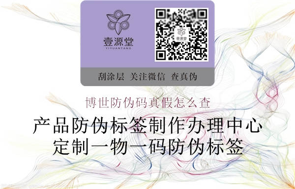 博世防伪码真假怎么查(图1) 博世防伪码真假怎么查1.jpg
