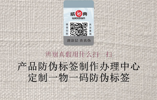 辨别真假用什么扫一扫(图1) 辨别真假用什么扫一扫1.jpg