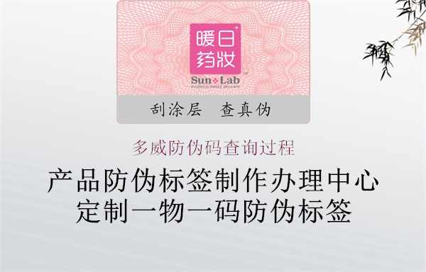 多威防伪码查询过程(图2) 多威防伪码查询过程2.jpg