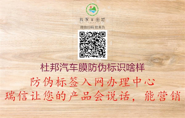 杜邦汽车膜腾讯体育免费观看在线湖人直播
啥样(图1) 杜邦汽车膜腾讯体育免费观看在线湖人直播
啥样1.jpg