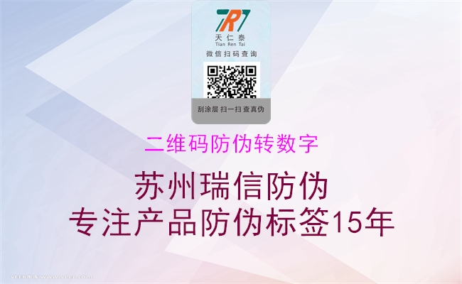 二维码防伪转数字(图3) 二维码防伪转数字3.jpg