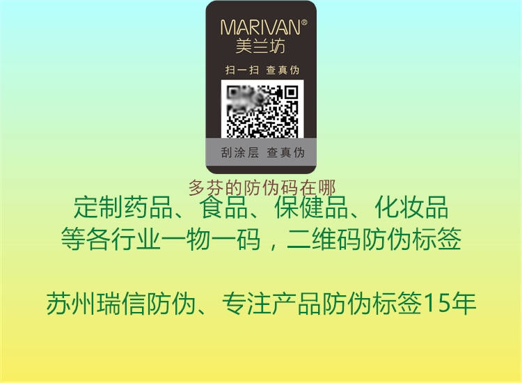 多芬的防伪码在哪(图1) 多芬的防伪码在哪1.jpg