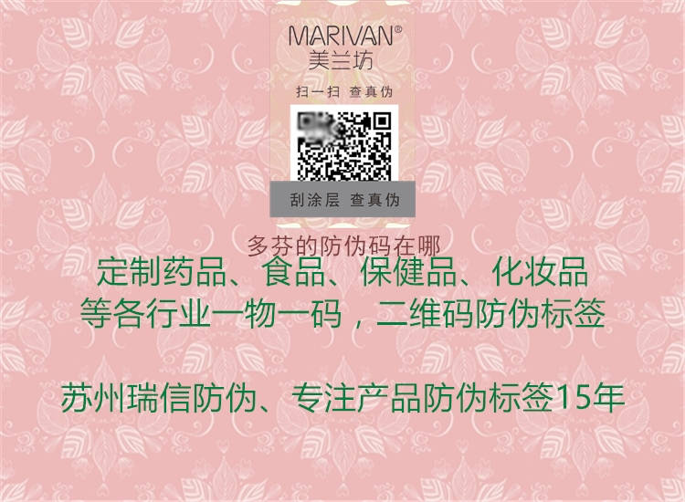 多芬的防伪码在哪(图2) 多芬的防伪码在哪2.jpg