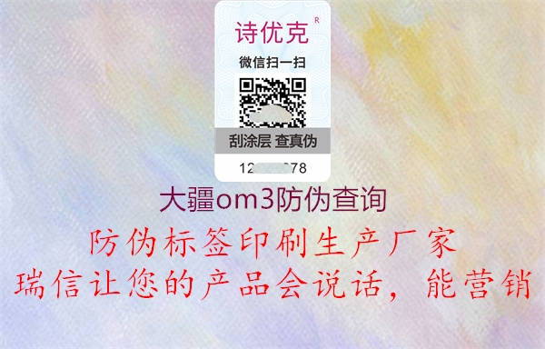 大疆om3防伪查询(图1) 大疆om3防伪查询1.jpg