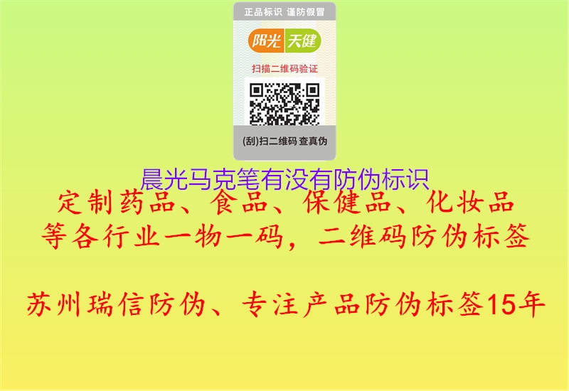 晨光马克笔有没有腾讯体育免费观看在线湖人直播
(图1) 晨光马克笔有没有腾讯体育免费观看在线湖人直播
1.jpg