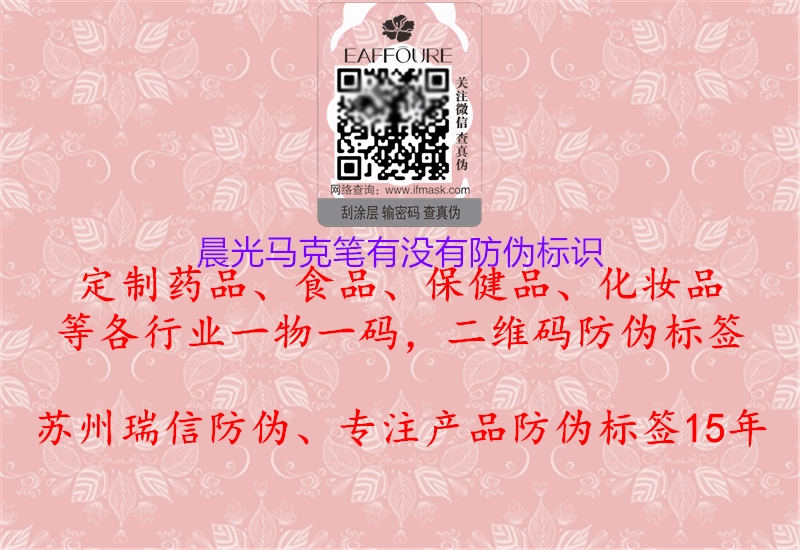 晨光马克笔有没有腾讯体育免费观看在线湖人直播
(图3) 晨光马克笔有没有腾讯体育免费观看在线湖人直播
3.jpg