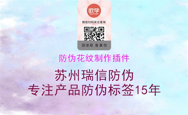 防伪花纹制作插件(图1) 防伪花纹制作插件1.jpg