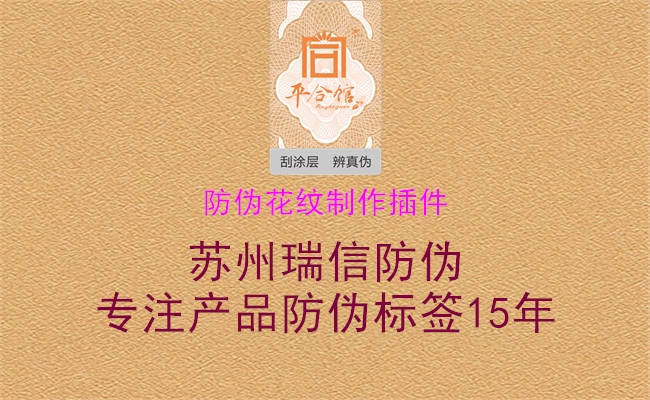 防伪花纹制作插件(图2) 防伪花纹制作插件2.jpg