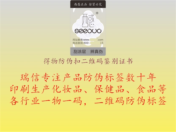 得物防伪扣二维码鉴别证书(图2) 得物防伪扣二维码鉴别证书2.jpg