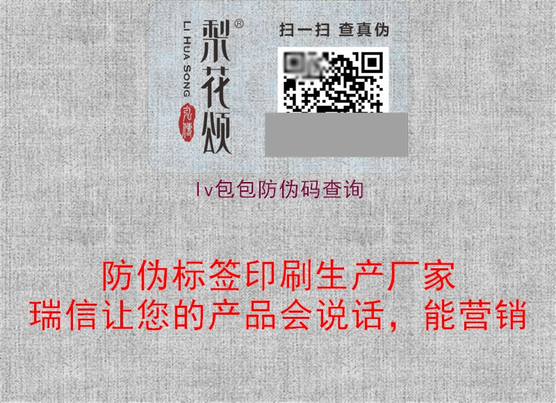 lv包包防伪码查询(图2) lv包包防伪码查询2.jpg