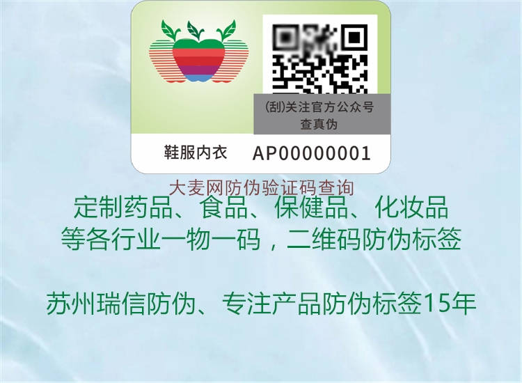 大麦网防伪验证码查询(图1) 大麦网防伪验证码查询1.jpg