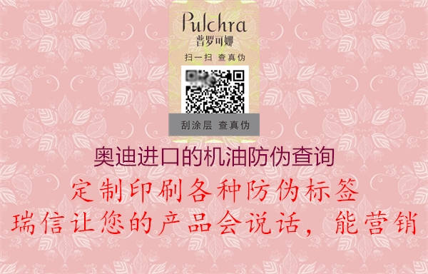 奥迪进口的机油防伪查询(图1) 奥迪进口的机油防伪查询1.jpg
