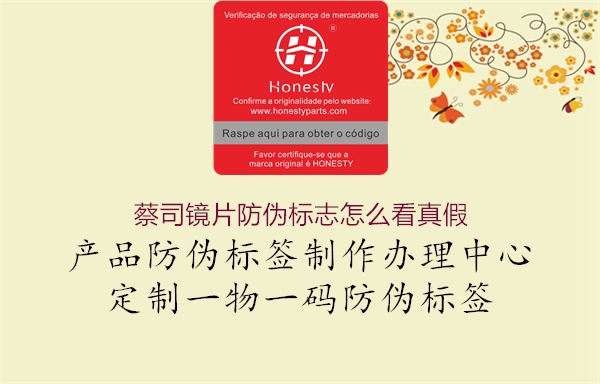 蔡司镜片山东体育直播泰山对曼谷联
怎么看真假(图1) 蔡司镜片山东体育直播泰山对曼谷联
怎么看真假1.jpg