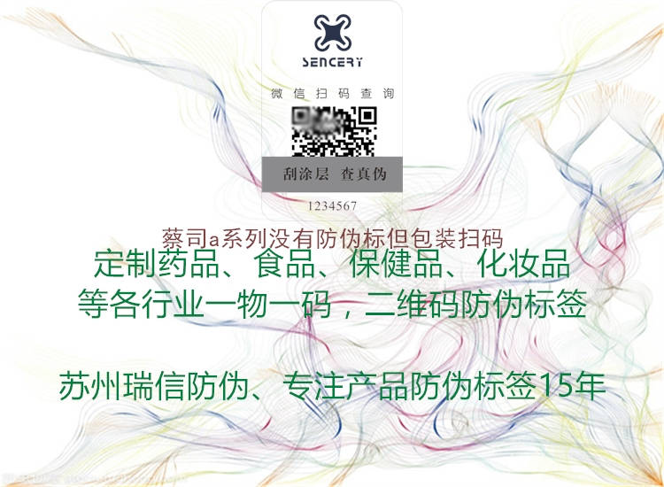 蔡司a系列没有防伪标但包装扫码(图1) 蔡司a系列没有防伪标但包装扫码1.jpg