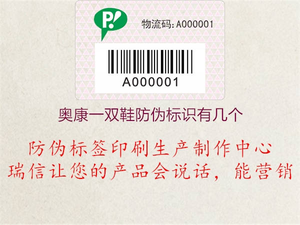 奥康一双鞋腾讯体育免费观看在线湖人直播
有几个(图2) 奥康一双鞋腾讯体育免费观看在线湖人直播
有几个2.jpg