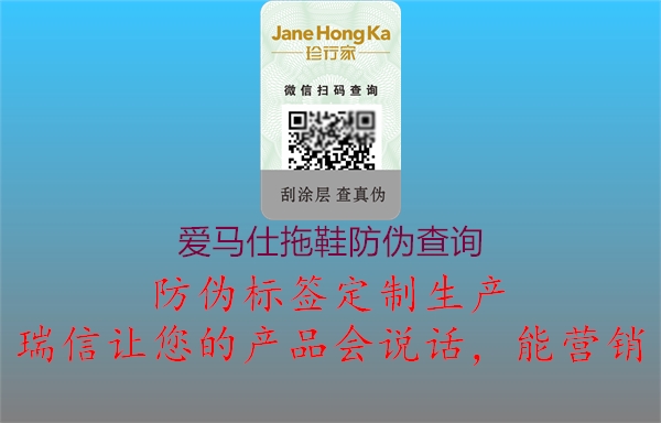 爱马仕拖鞋防伪查询(图1) 爱马仕拖鞋防伪查询1.jpg