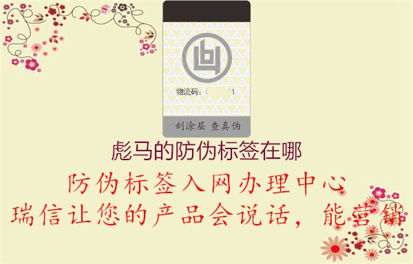 彪马的防伪标签在哪(图2) 彪马的防伪标签在哪2.jpg