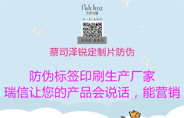 蔡司泽锐定制片防伪(图1) 蔡司泽锐定制片防伪1.jpg