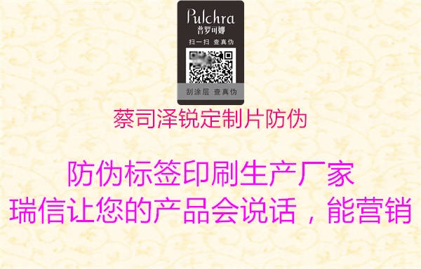 蔡司泽锐定制片防伪(图2) 蔡司泽锐定制片防伪2.jpg