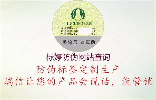 标婷防伪网站查询(图2) 标婷防伪网站查询2.jpg