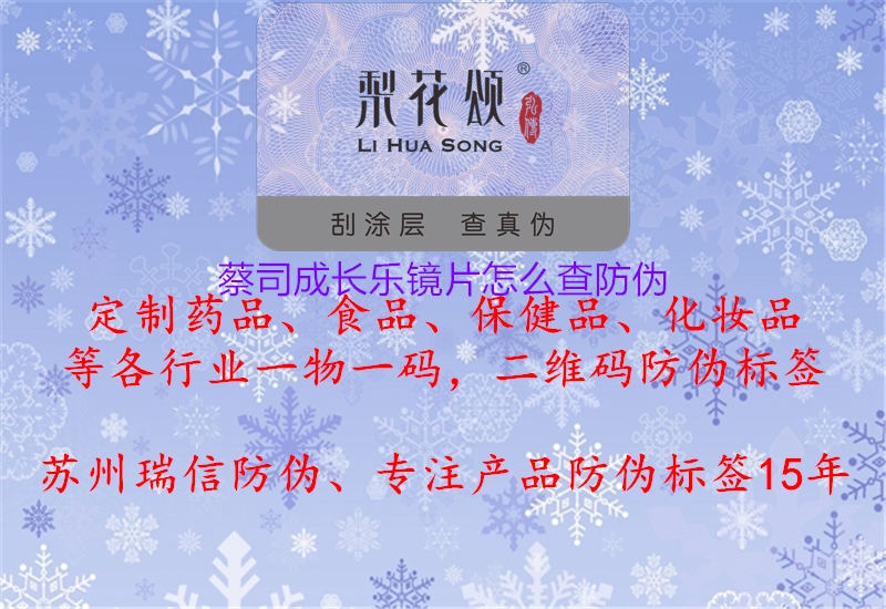 蔡司成长乐镜片怎么查防伪(图2) 蔡司成长乐镜片怎么查防伪2.jpg