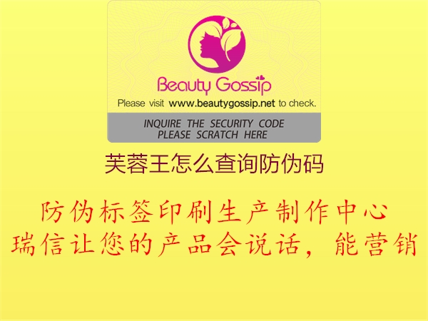 芙蓉王怎么查询防伪码(图1) 芙蓉王怎么查询防伪码1.jpg