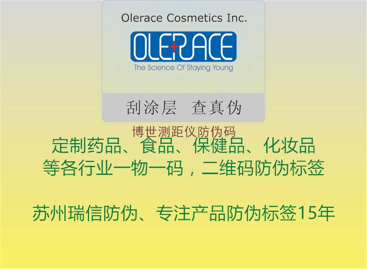 博世测距仪防伪码(图1) 博世测距仪防伪码1.jpg